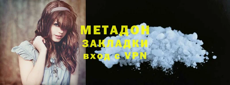 где можно купить   Зеленодольск  Метадон methadone 